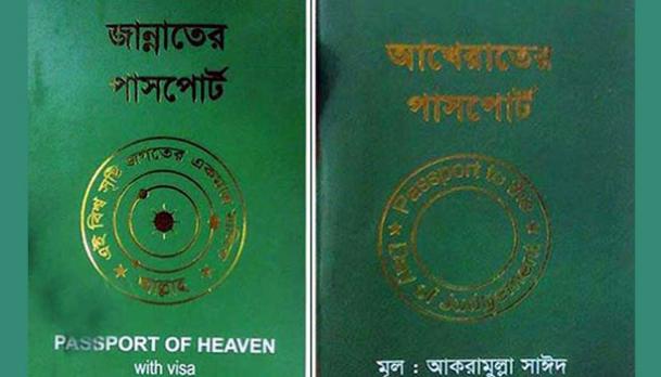 Passport to Paradise – the catchy titles that militants use in propaganda