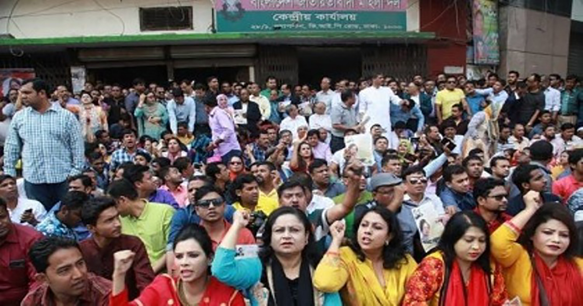 BNP stages sit-in programme in front of party office